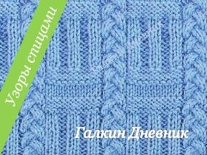shema-vyazaniya-uzora-31-knitting