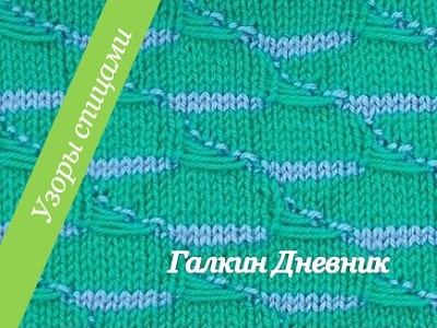 Фантазийный узор спицами (65), для вязания пуловера