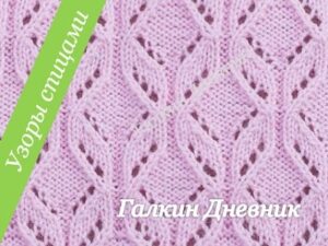 shema-relefnogo-uzora-spicami-29-knitting