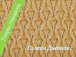 shema-vyazaniya-29-knitting