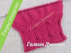 shema-vyazaniya-30-rezinka-knitting
