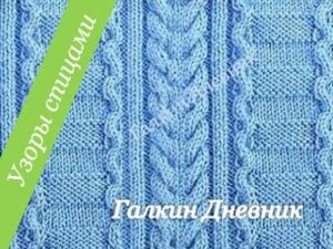 uzori-spicami-26-knitting)